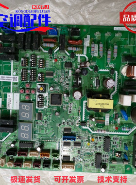 原装海信日立中央空调主板P0113-1 17F08202A 主机基板2G5X270
