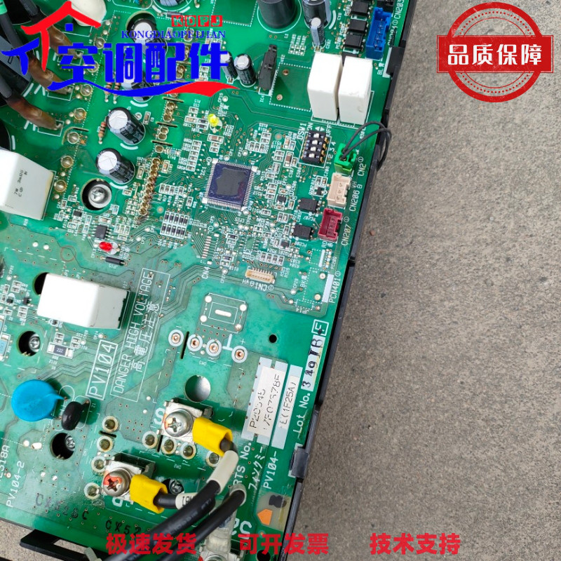 质保半年 大金外机EC11095变频板RQP112BAV2C电脑板LMXS3-4ABV