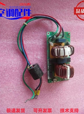 原装大金变频空调外机滤波防雷板EC0534(A)