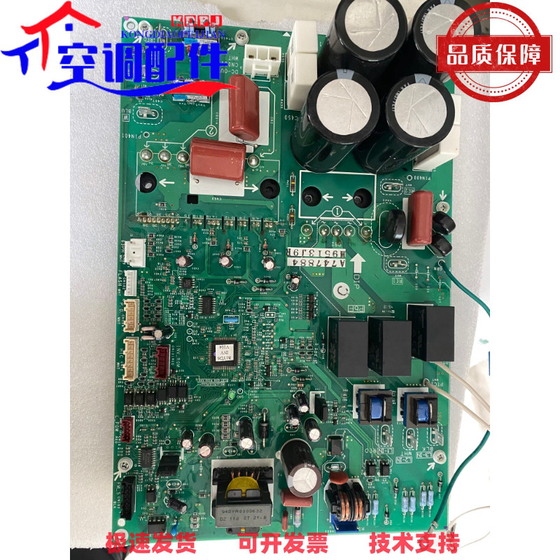 A747884 松下中央空调室外机主板 电源板 压缩机驱动模块板