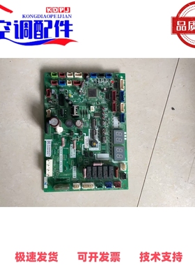海信日立中央空调电脑板 控制板H7B02865A   17B41307G主板电路板