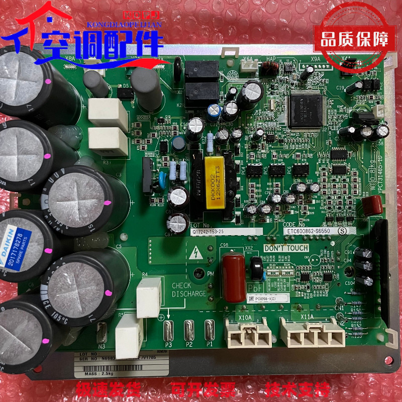 原装大金vrv2代多联机空调配件PC0208-1(C)变频板压缩机模块
