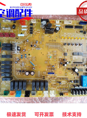 大金空调配件EB0450主板RHXYQ10-16MAY1外机电脑板RZP250-450MAY1