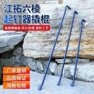 包邮 钢撬木工撬棍起钉器多功能木工六棱起钉器撬杠撬棒羊角特种棍