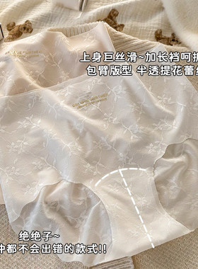 女生蕾丝无痕内裤女纯棉全棉10A抑菌加长裆女生纯欲风大码