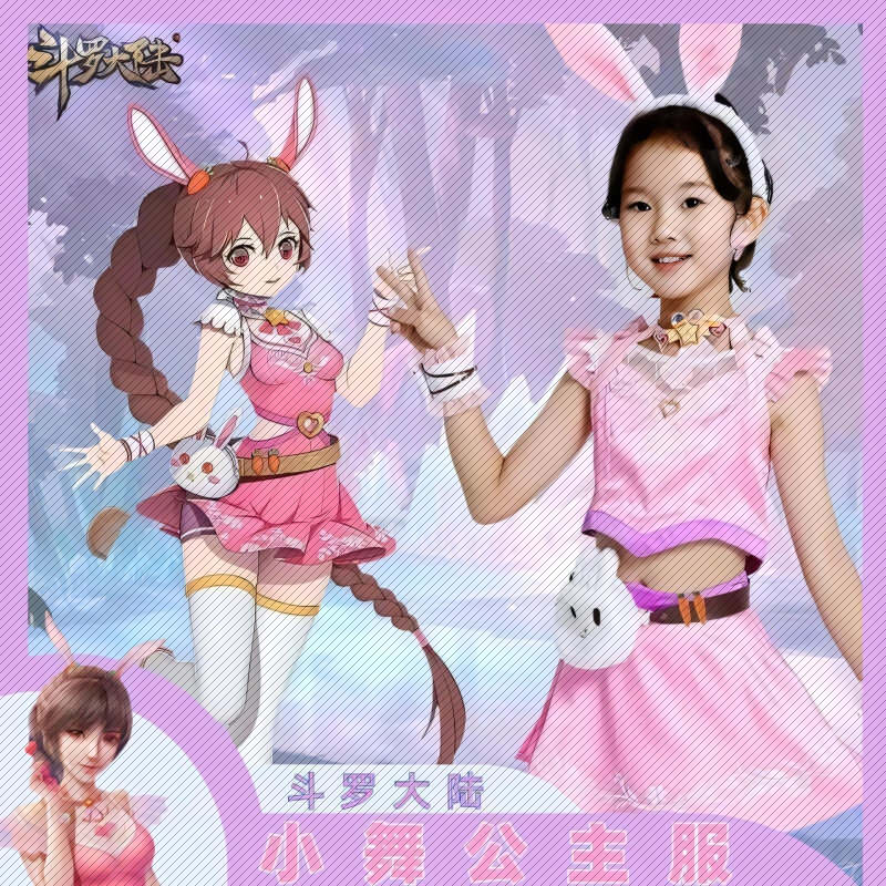 斗罗大陆小舞衣服女童服装小五同款cos服全身套装生日礼物公主裙