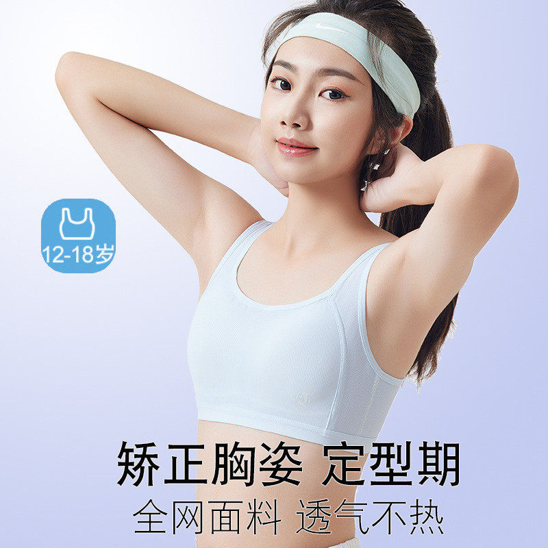 文胸初高中生发育期内衣无钢圈抹胸运动背心学生薄款,女士内衣/男士内衣/家居服,少女文胸,淘宝优惠券,粉丝福利购,淘宝优惠卷