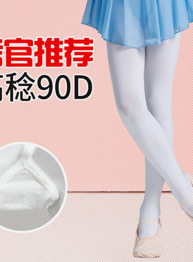 儿童连裤袜春夏薄款舞蹈袜打底裤袜女童芭蕾舞练功裤袜考级跳舞袜
