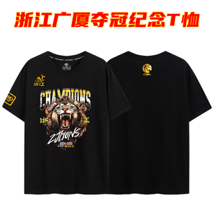 2025CBA总决赛浙江广厦总冠军T恤孙铭徽胡金秋夺冠同款纪念短袖