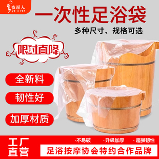 夜丽人一次性泡脚足浴袋加厚塑料袋泡脚桶袋子洗脚盆专用家用脚套