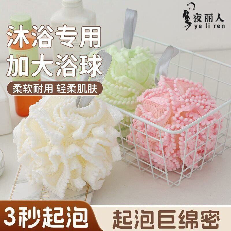 夜丽人蕾丝沐浴球高档浴花球搓澡洗澡大号超柔软不散儿童男女专用