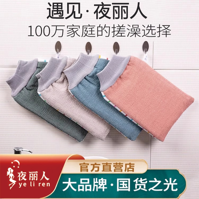 夜丽人AB粗细双面强力搓澡巾细砂家用洗澡巾搓澡巾老式男女搓澡