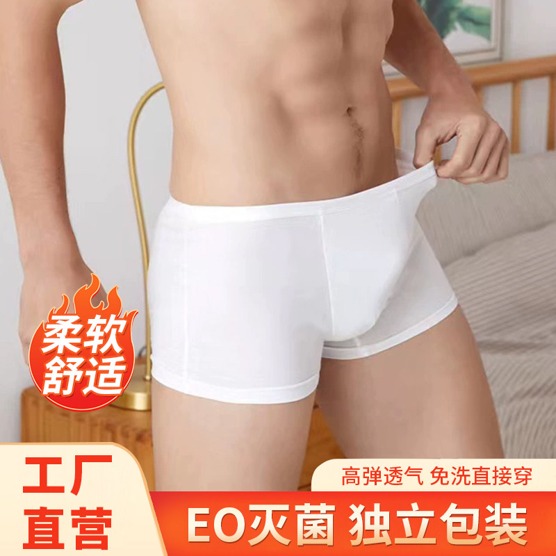 一次性内裤男平角短裤老年人裤头男女洗浴桑拿足疗按摩纯棉打底裤