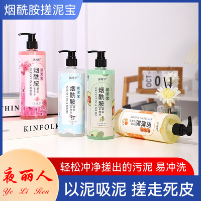 搓泥宝嫩肤磨砂膏硫磺搓泥宝