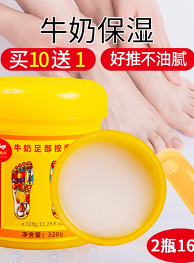 各品牌足疗按摩膏足底按摩油足疗店专用脚部去角质磨砂膏足部