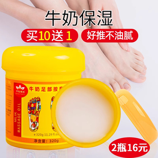 各品牌足疗按摩膏足底按摩油足疗店专用脚部去角质磨砂膏足部