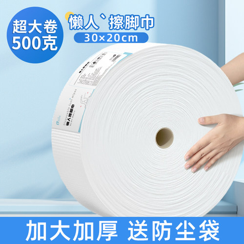 懒人一次性擦脚布擦脚纸洗脚抹脚巾加大加厚家用吸水毛巾专用大盘