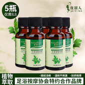 小瓶按摩艾草精油水摩油单方纯植物雅博尔足浴刮痧SPA通经络