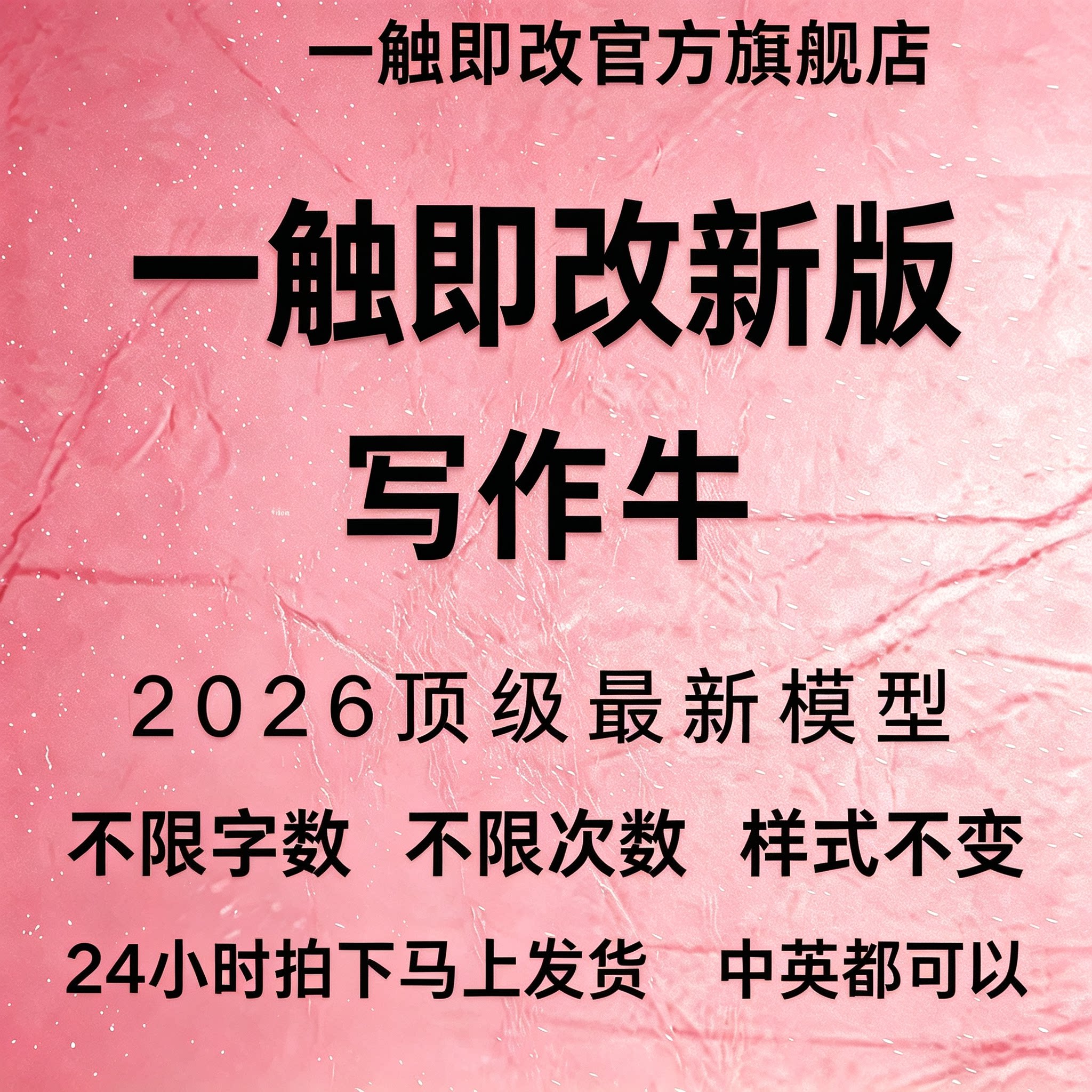 一触即改新版写作牛火龙果写作加强版火龙果专业版会员一天小时周