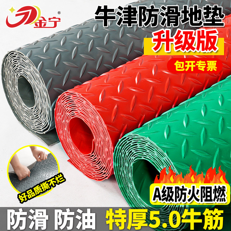 金宁撕不烂PVC橡胶防滑垫防水防摔入户门口地毯饭店牛筋地胶垫子