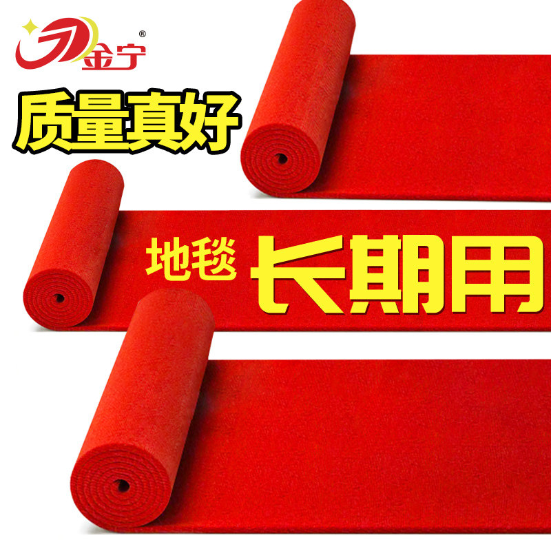 金宁舞台专用红地毯开业店铺门口长期用拉绒胶底加厚防滑迎宾红毯,居家布艺,地毯,淘宝优惠券,粉丝福利购,淘宝优惠卷