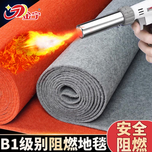金宁B1级工程防火灰色阻燃地毯舞台会展整铺工地红地毯检测过消防