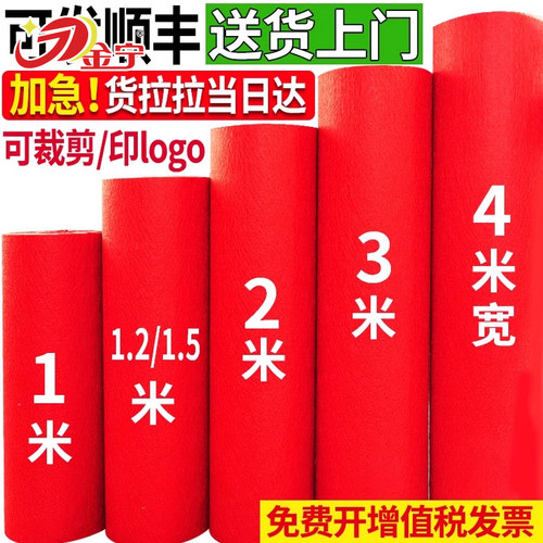 红地毯开业店铺门口结婚舞台