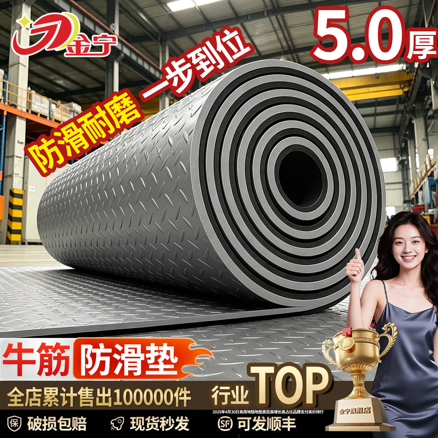 商用特厚防滑垫地垫~工厂批发价