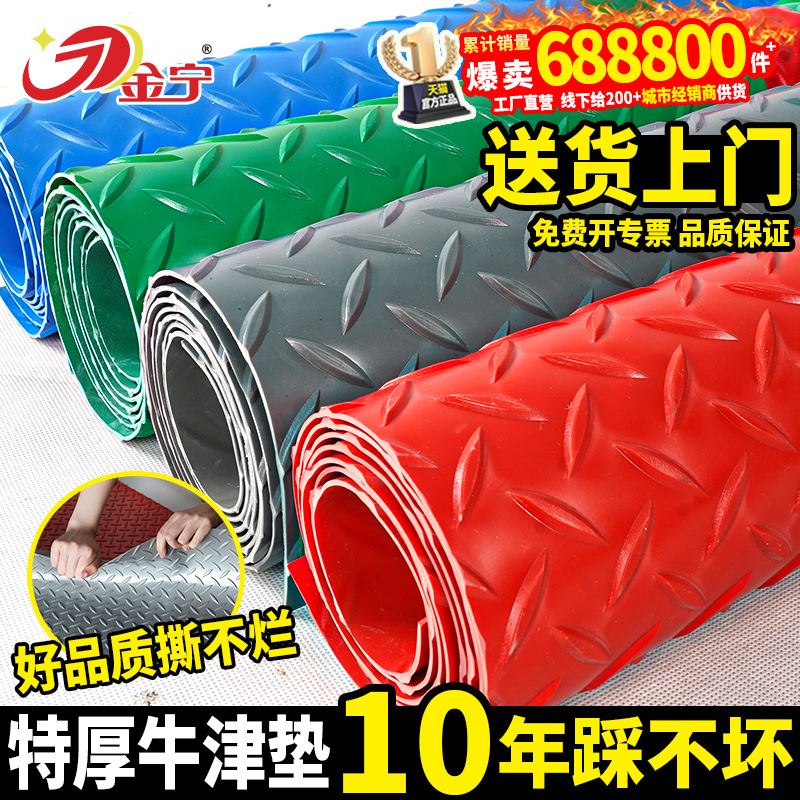 可用20年牛津长期A级阻燃防滑垫