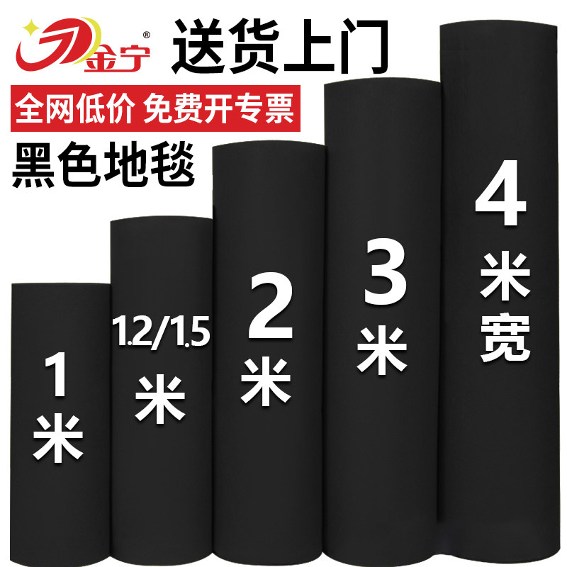 金宁黑色地毯结婚庆典一次性开业店铺门口展会楼梯加厚长期用工程