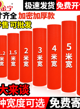 金宁舞台红地毯一次性结婚商用开业店铺门口铺地红毯加厚长期使用