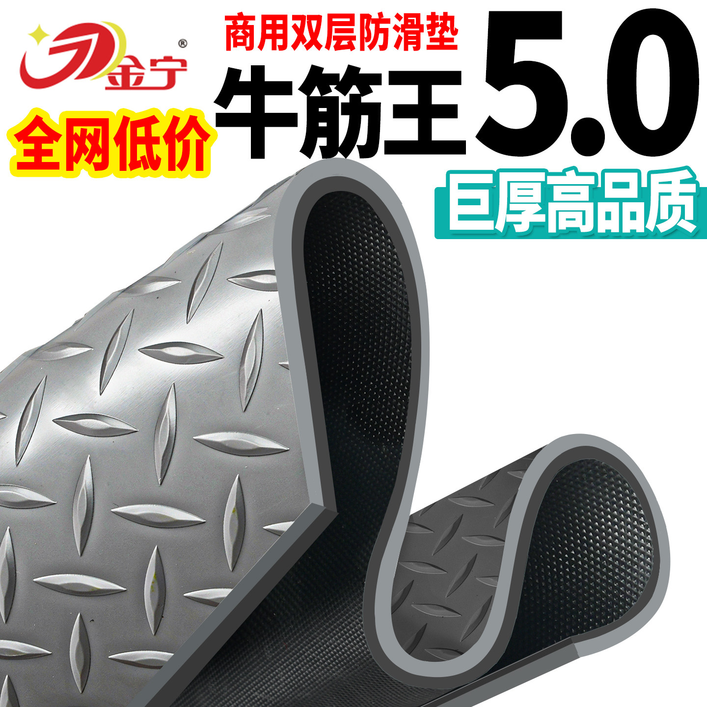工厂车间特厚超强牛筋防滑防水垫