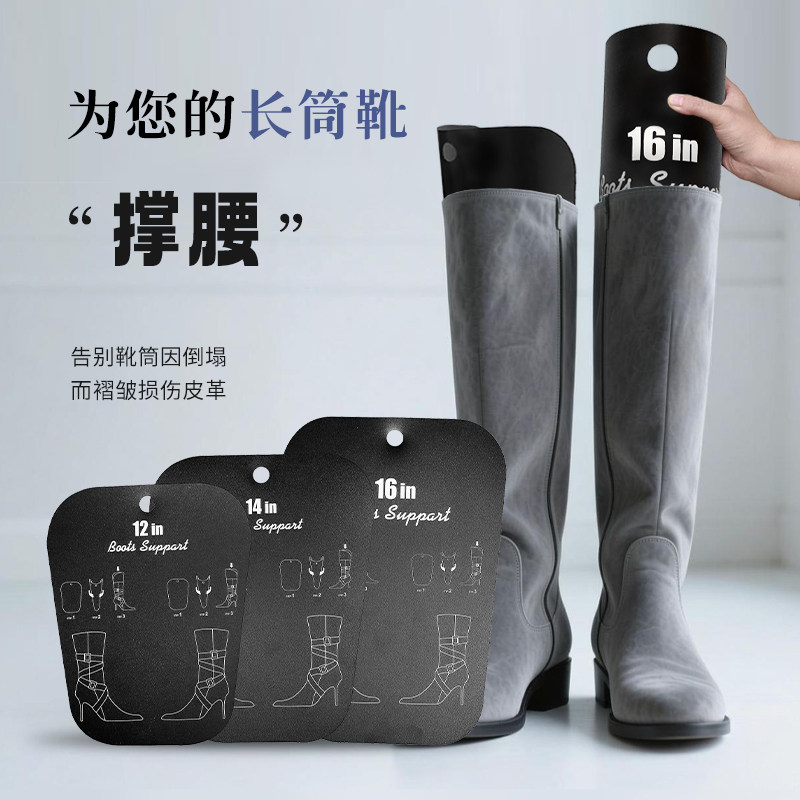 长靴内撑片鞋撑高筒靴内撑