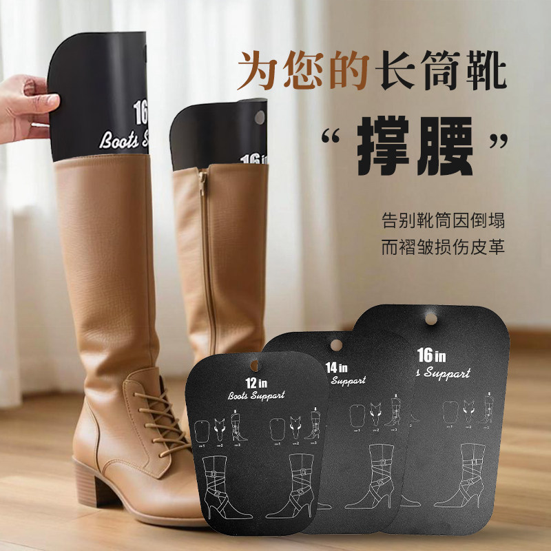 长靴内撑片鞋撑高筒靴内撑