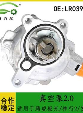 LR039592跨境/适用LANDROVER路虎极光/神行者2/发现5真空泵2.0