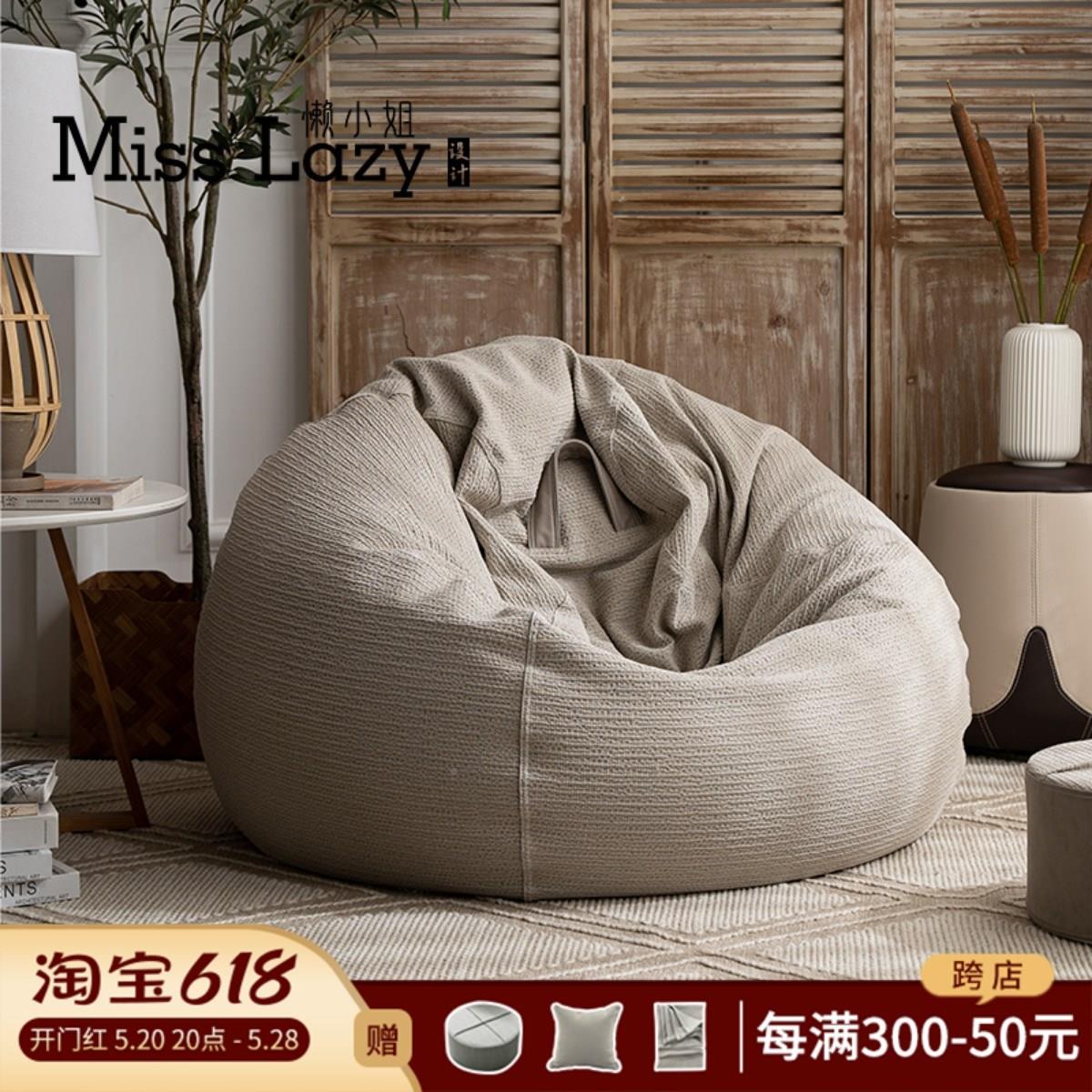 8V窝窝懒人沙发豆袋秋冬款阳台卧室阳光房单人位号榻榻