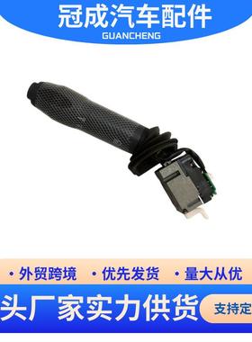 适用于红岩杰狮组合开关转向变光左右雨刷开关 3801-300047