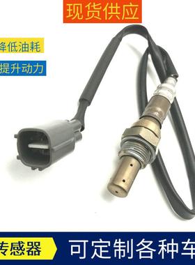 氧传感器234-900989467-48011空燃比前汽车氧传感器汽车配件