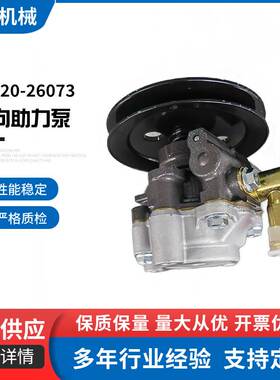 44320-26073 44320-2627044320-26070转向助力泵 转向助力器适用