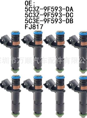 FJ817 5C3Z-9F593-DA适用于福特远征 F150 5C3Z-9F593-DC 5C3E-DB