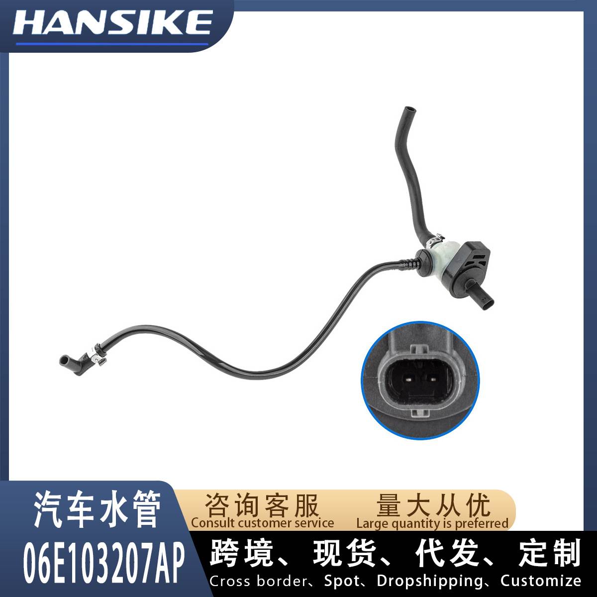适用奥迪A8 电磁阀废气管 06E103207AP 06E103207AC 06E103207AH