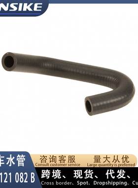 适用奥迪A6 C6 2.0T水管 冷却液水管 接头软管06D121082B散热