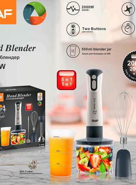 RAF欧规婴儿辅食多功能厨房料理棒榨汁绞肉机电动搅拌棒5合一R340