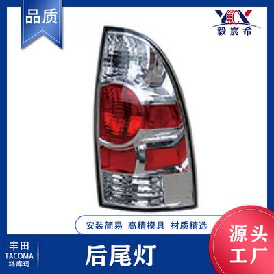 适用于丰田 TACOMA 塔库玛 05-11款 后尾灯 81560/81550-04150