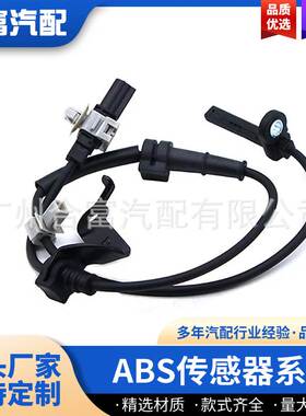 57450-T2F-A01 57450T2FA01 适用于本田雅阁右前 ABS 轮速传感器