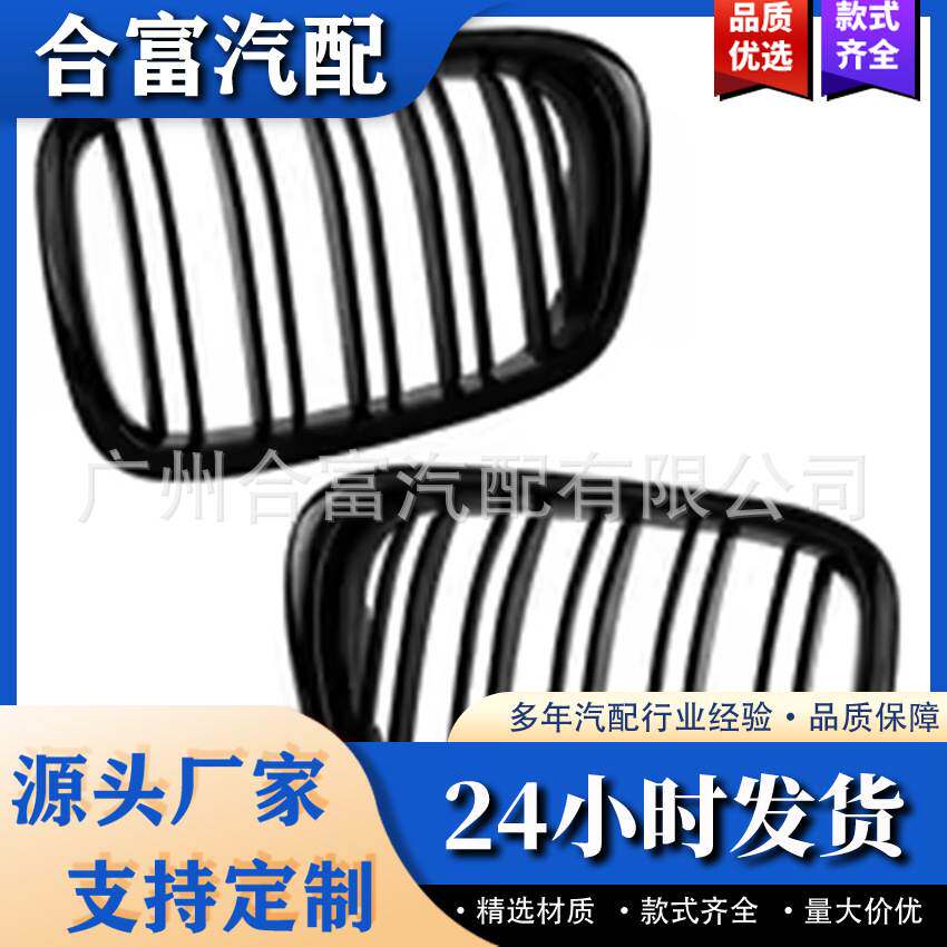适用于宝马5系E39 99-03年改装哑黑中网格栅 51138159315