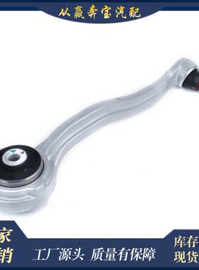 适用于奔驰W203W204前摆臂摇臂悬挂拉杆OE:2043304311 2043304411