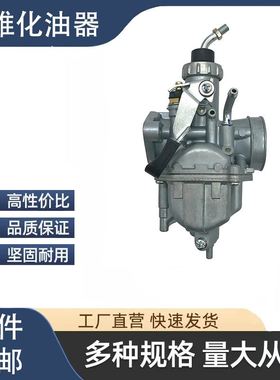 销 摩托车化油器适用于雅马哈 天剑JYM125 STX125 TX YBR 125