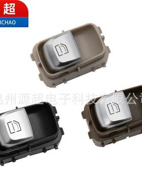 适用奔驰E级玻璃升降器开关A2139050309电动车窗按键钮2139050309