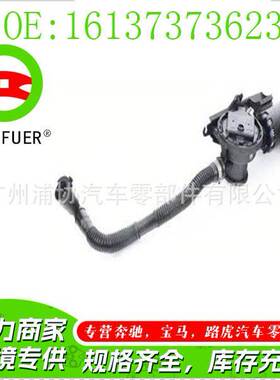 16137404081燃油箱排气管 适用于宝马X3 (G01改款) X4 (G02改款)